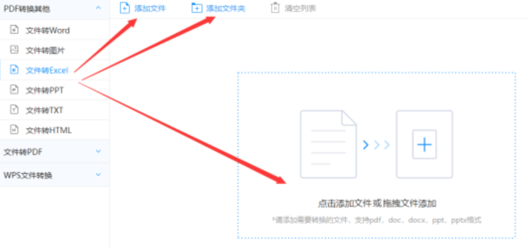 AoA体育使用讲解 - 选择文件格式